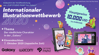 Wir feiern die Veröffentlichung von "CLIP STUDIO PAINT fürs Galaxy"!